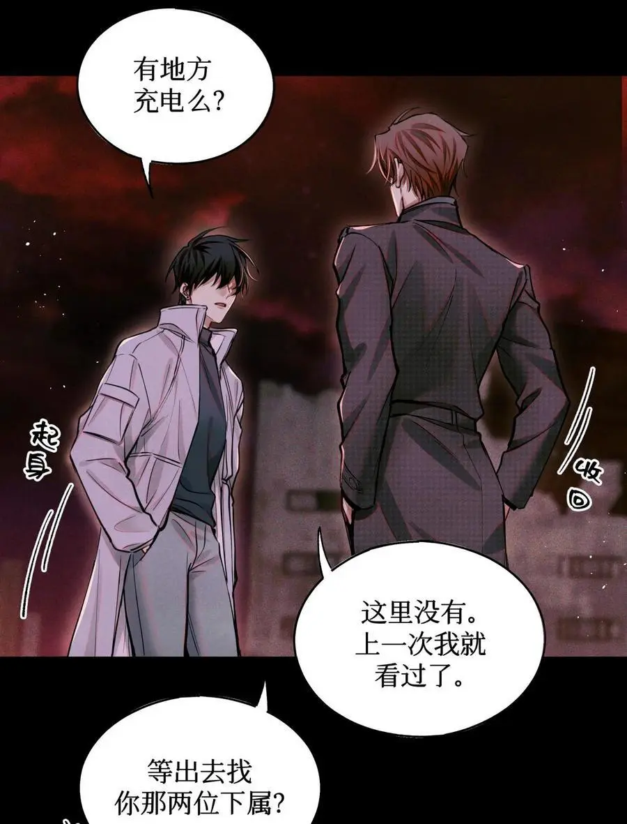 101 为手机充电制造点小动静 第14页