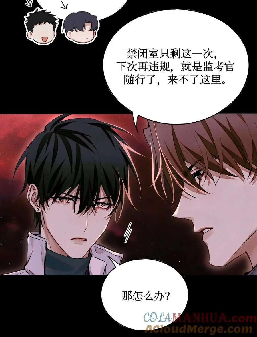 101 为手机充电制造点小动静 第15页