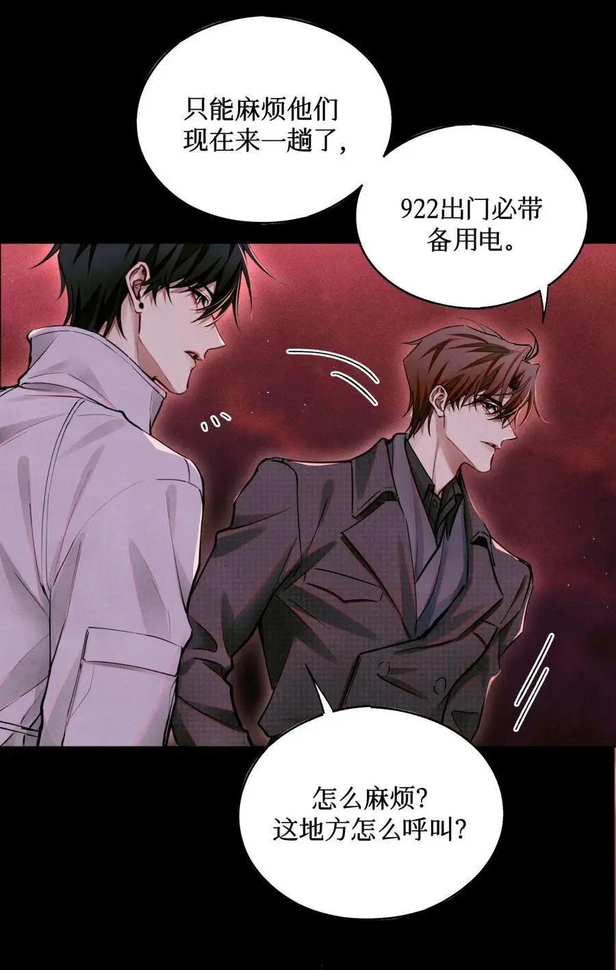 101 为手机充电制造点小动静 第16页