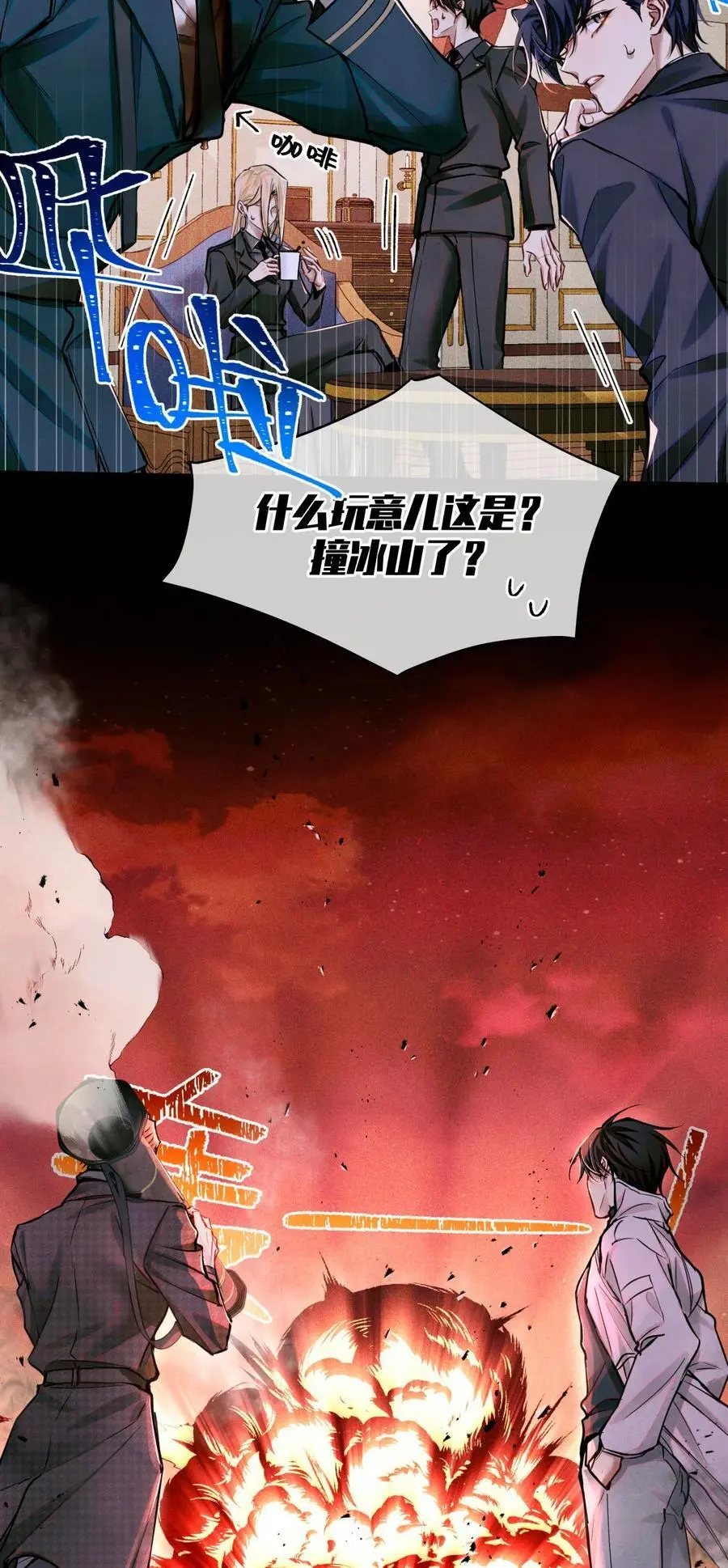 101 为手机充电制造点小动静 第22页