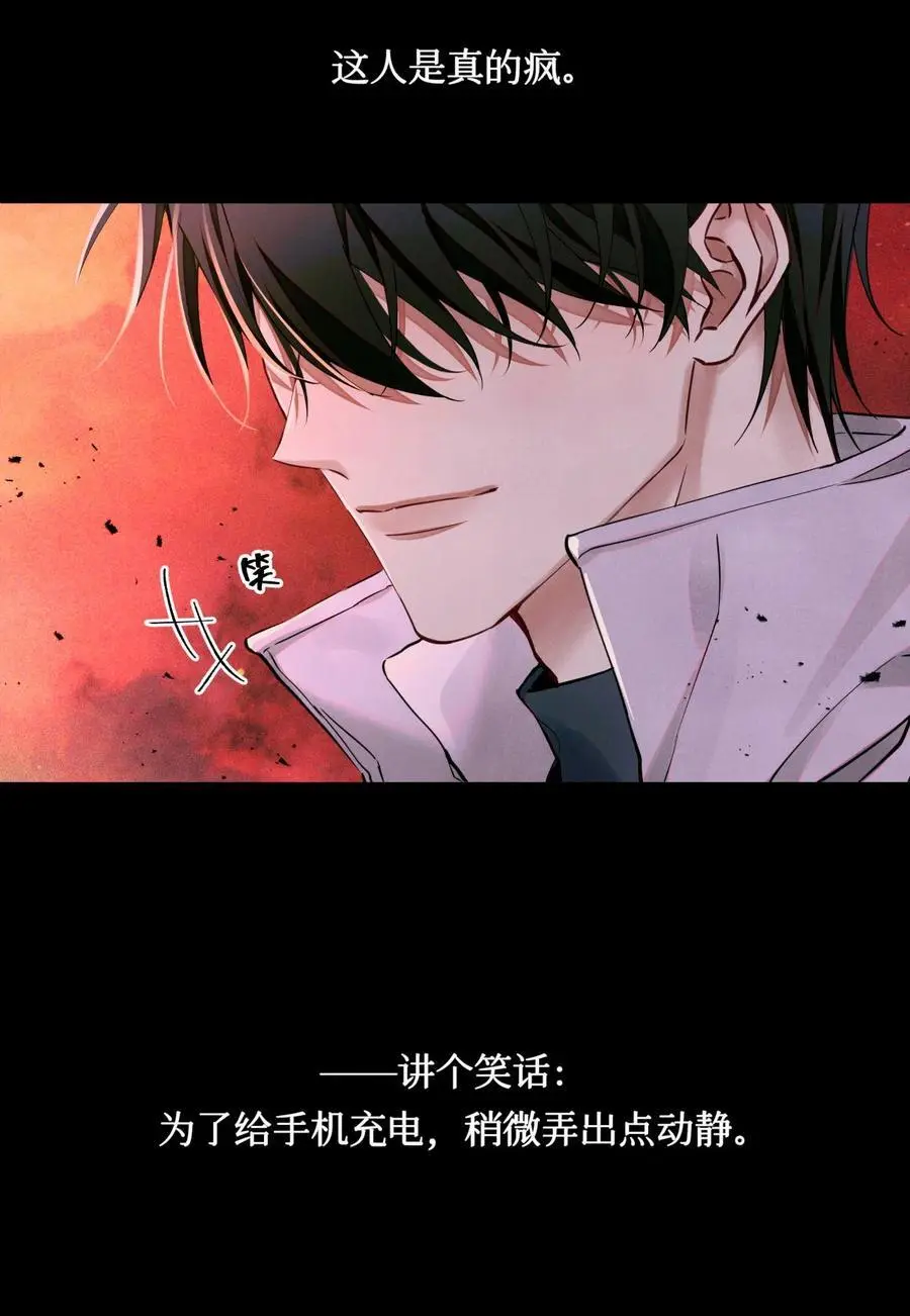 101 为手机充电制造点小动静 第24页