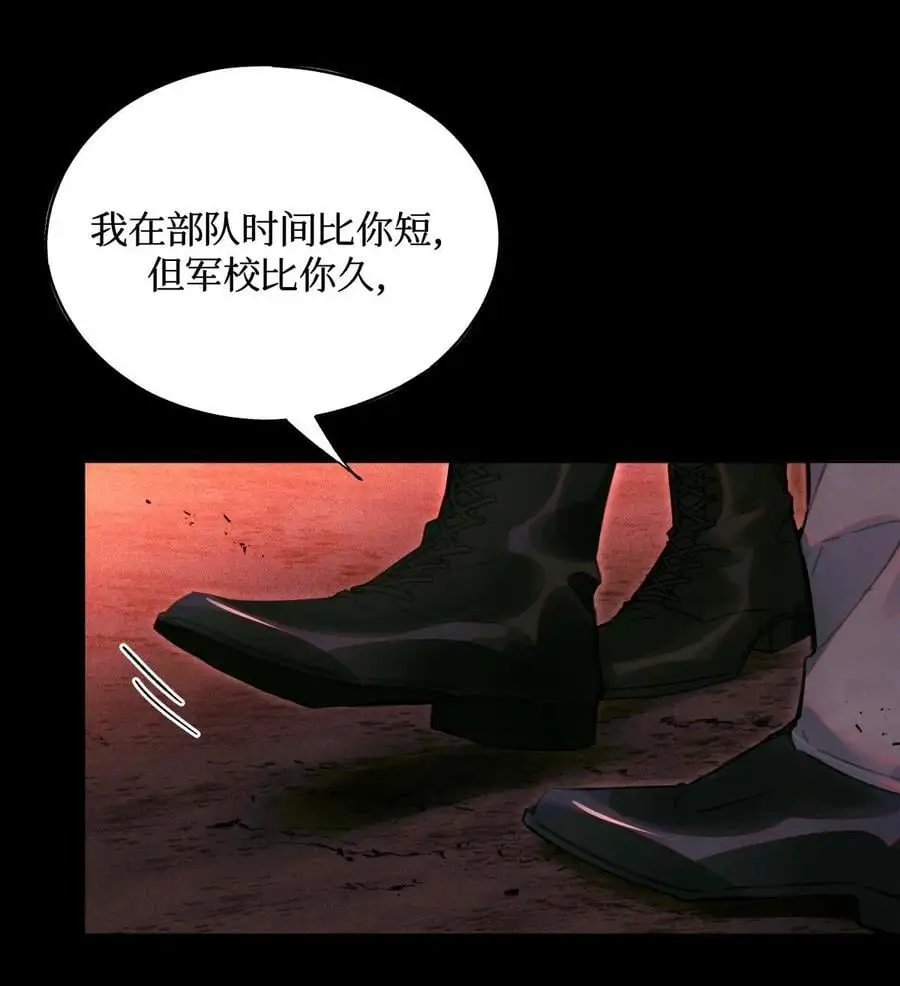 102 你在部队待过？ 第8页