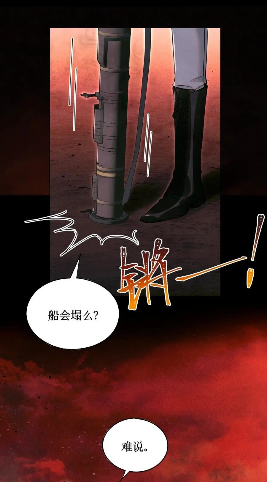 102 你在部队待过？ 第14页