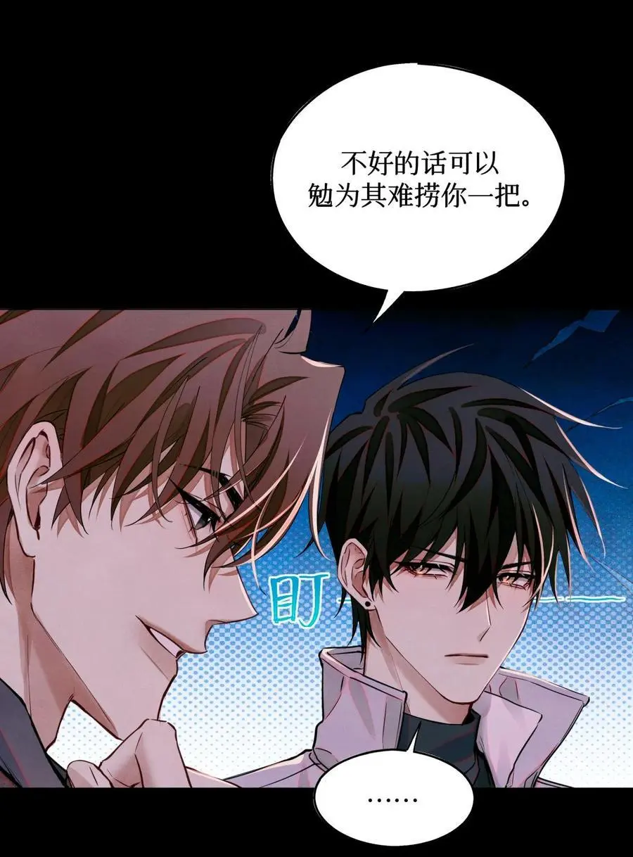 102 你在部队待过？ 第16页