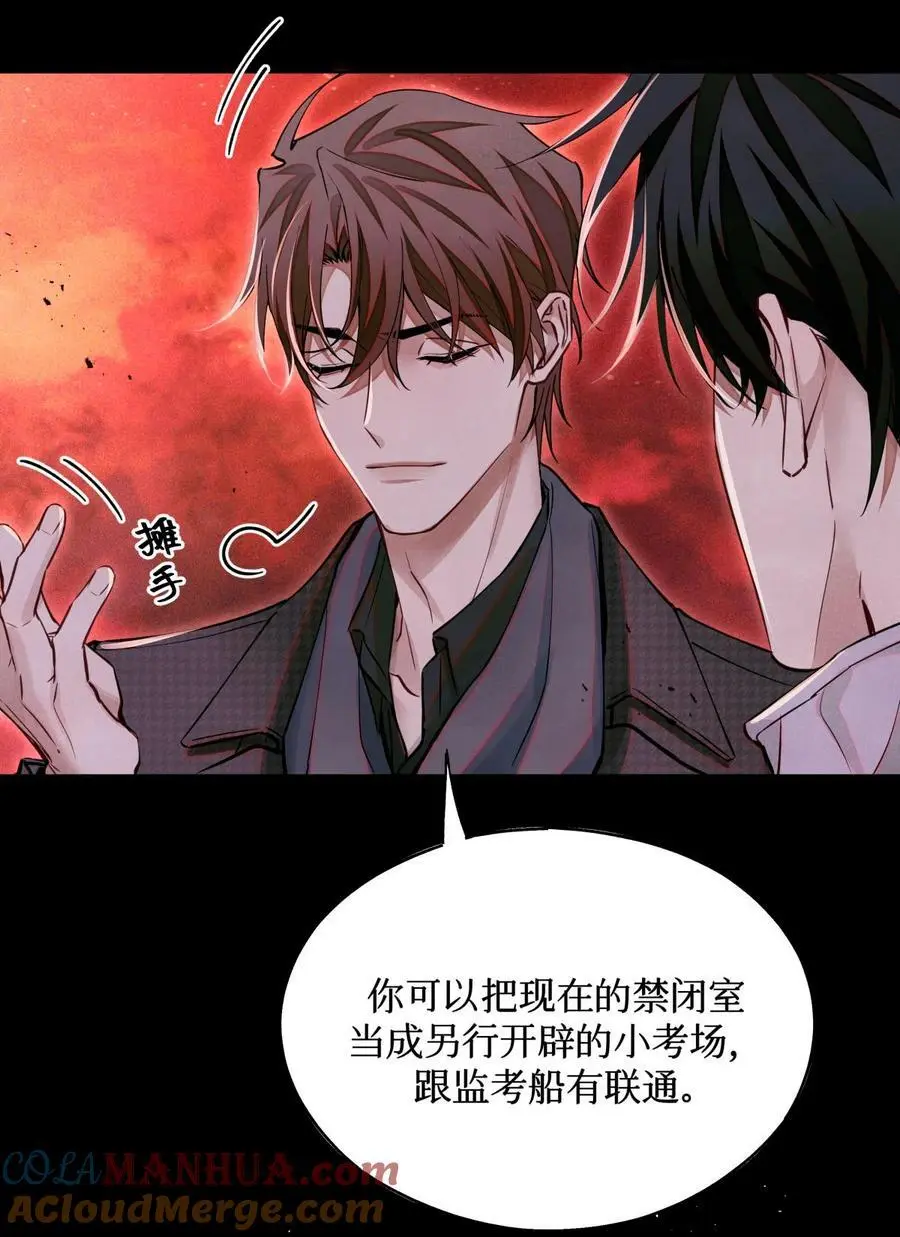 102 你在部队待过？ 第17页