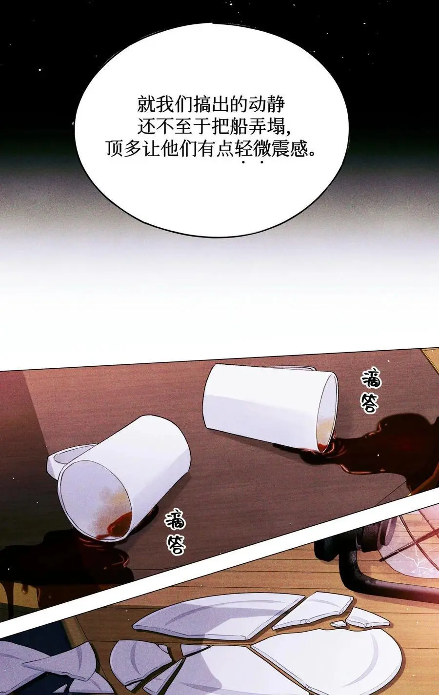 102 你在部队待过？ 第18页