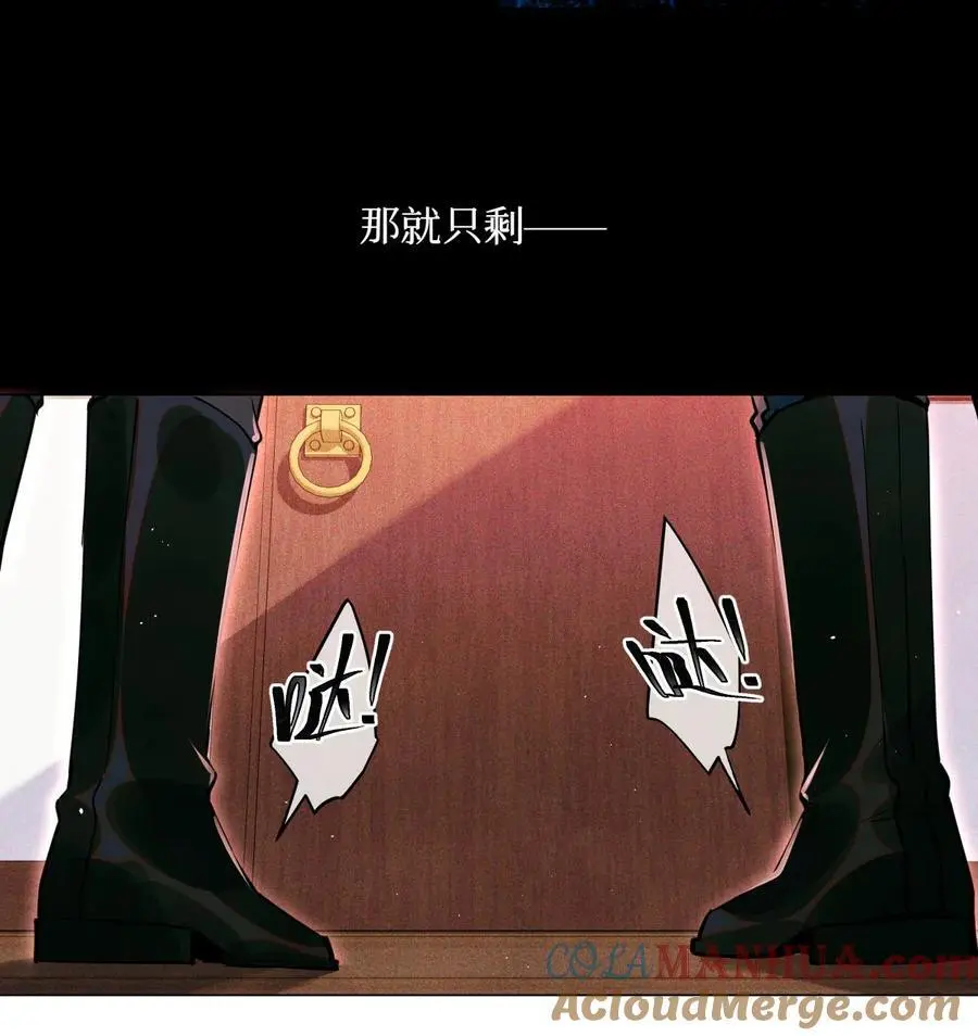102 你在部队待过？ 第21页