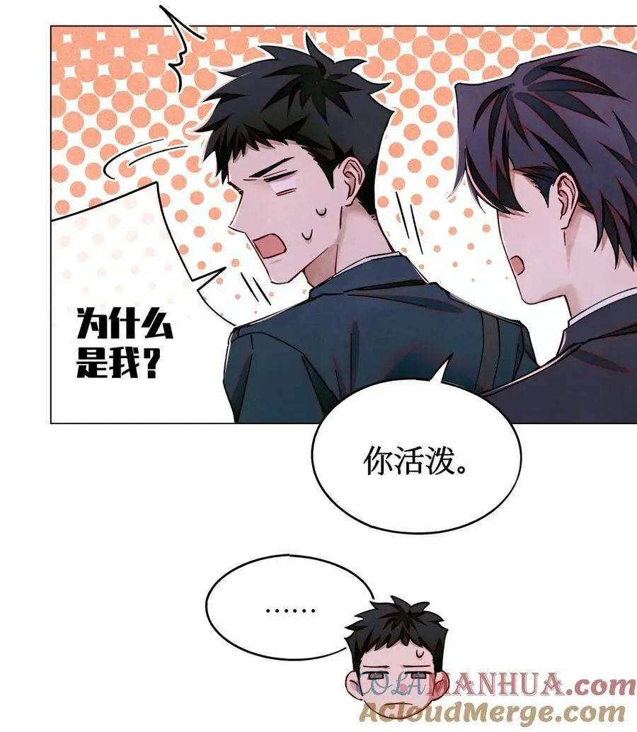 102 你在部队待过？ 第25页