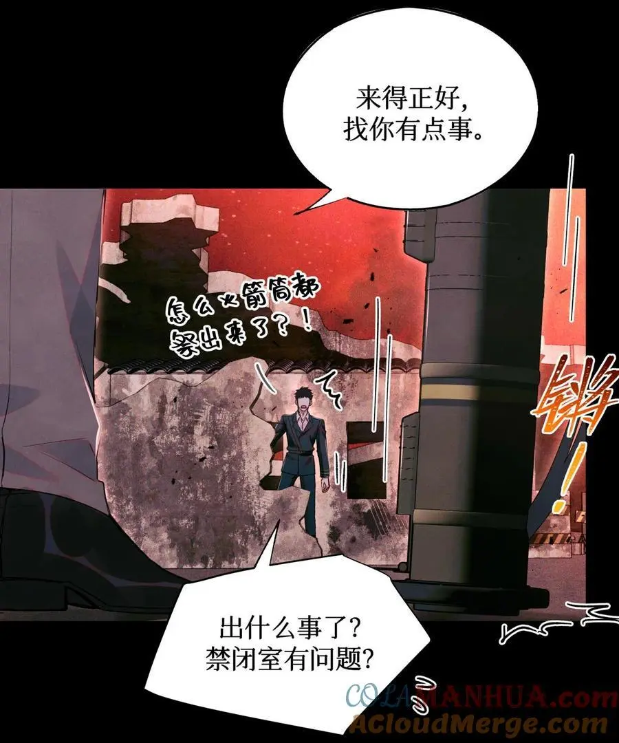 102 你在部队待过？ 第31页