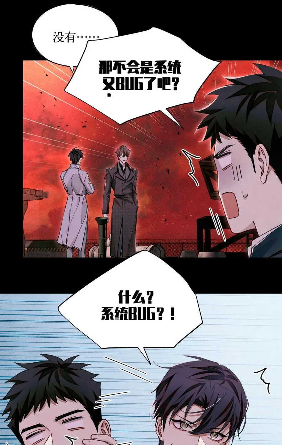 102 你在部队待过？ 第32页