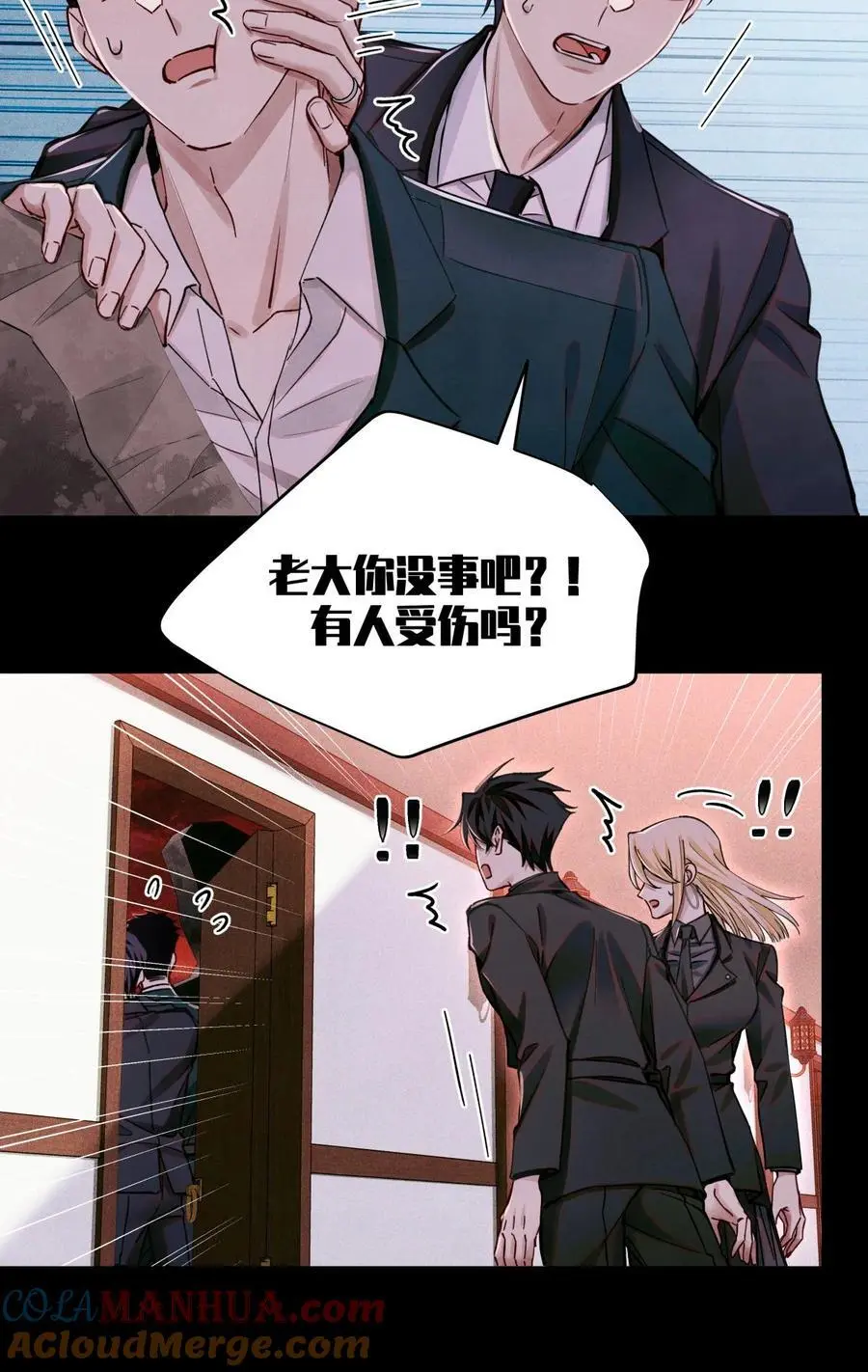 102 你在部队待过？ 第33页