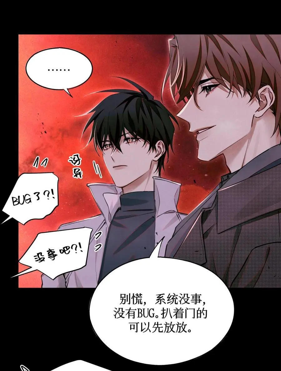 102 你在部队待过？ 第34页