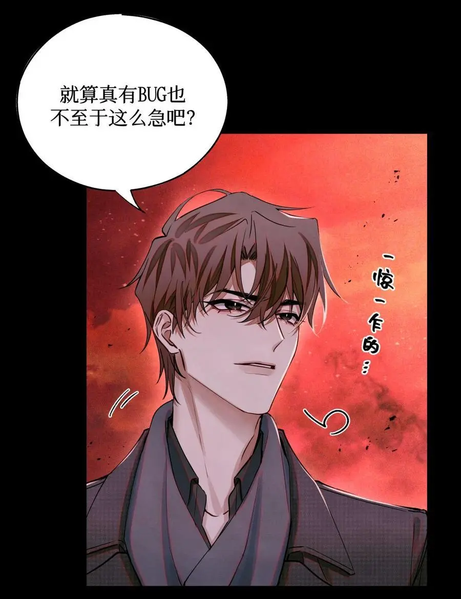 102 你在部队待过？ 第36页