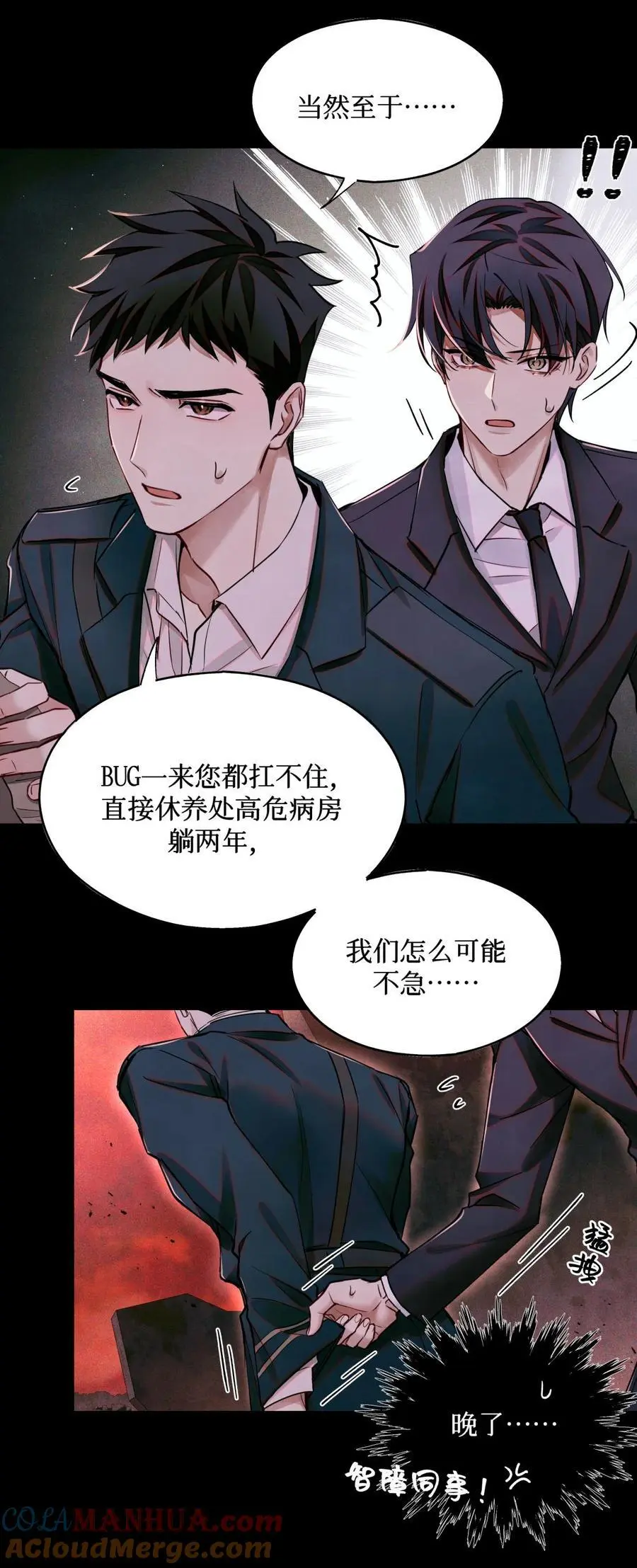 102 你在部队待过？ 第37页