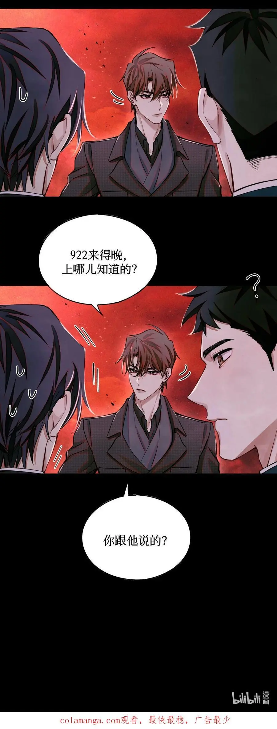 102 你在部队待过？ 第38页