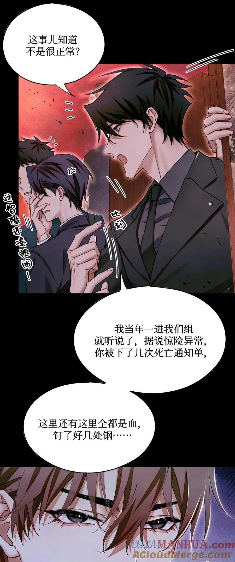 103 万一考官A没死呢？ 第3页