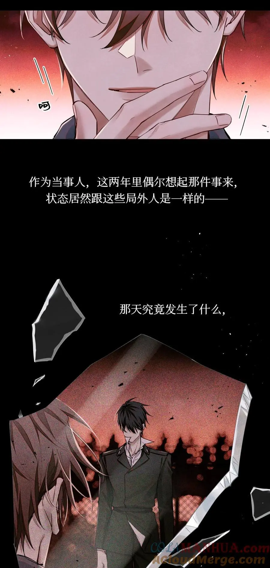 103 万一考官A没死呢？ 第9页