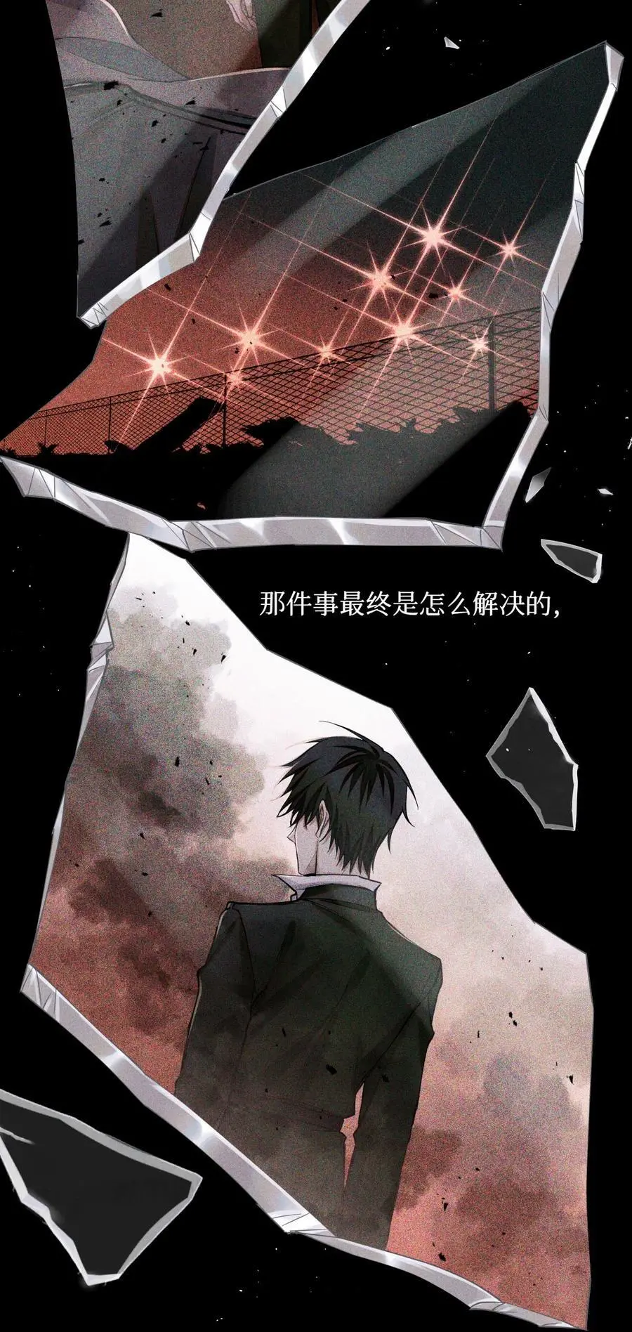 103 万一考官A没死呢？ 第10页