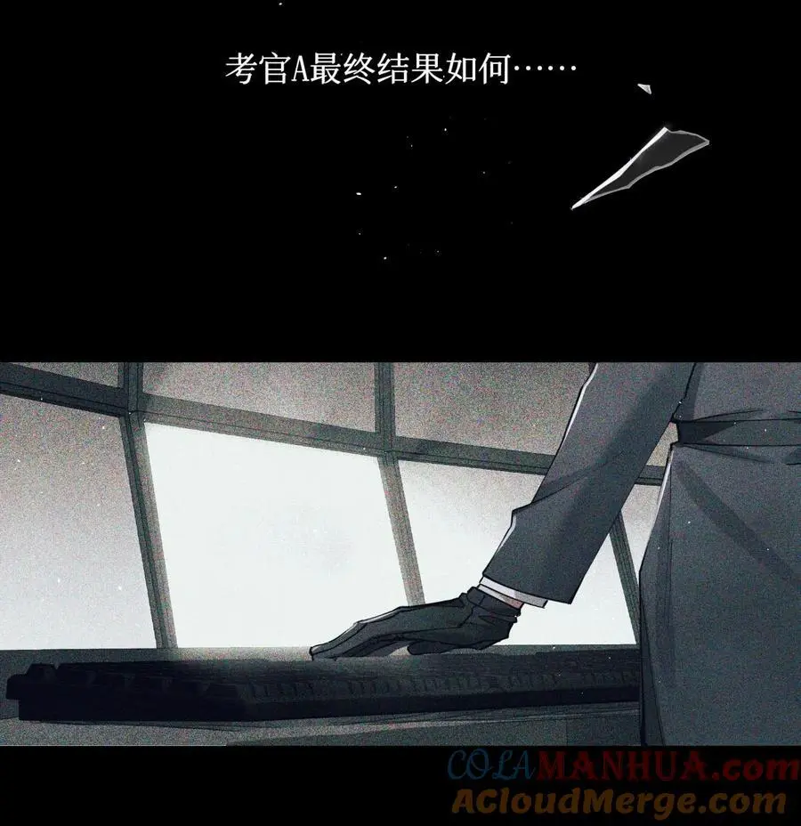 103 万一考官A没死呢？ 第11页