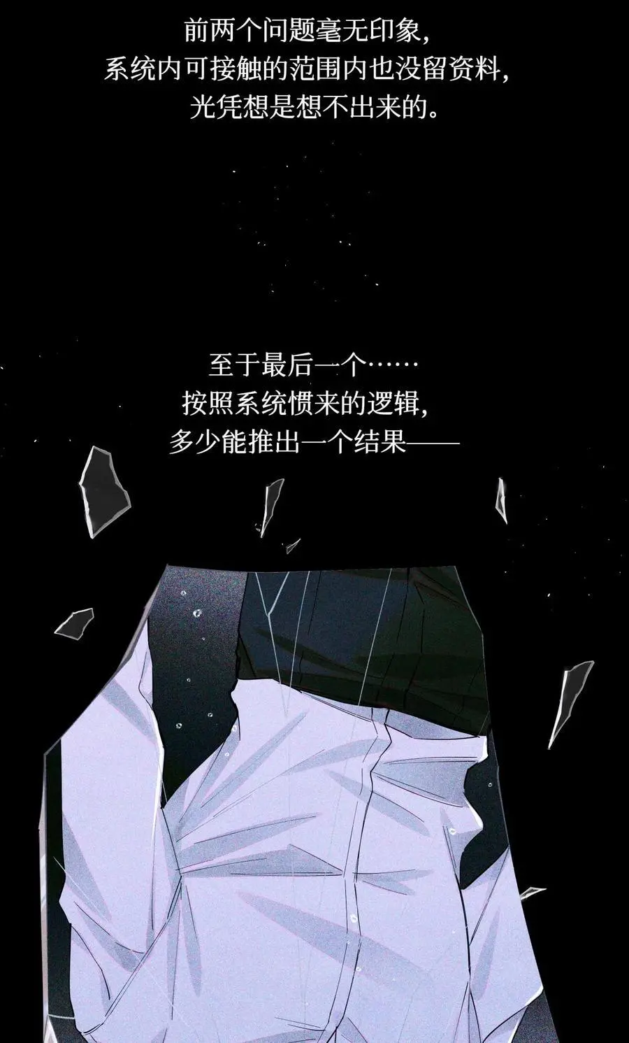103 万一考官A没死呢？ 第12页