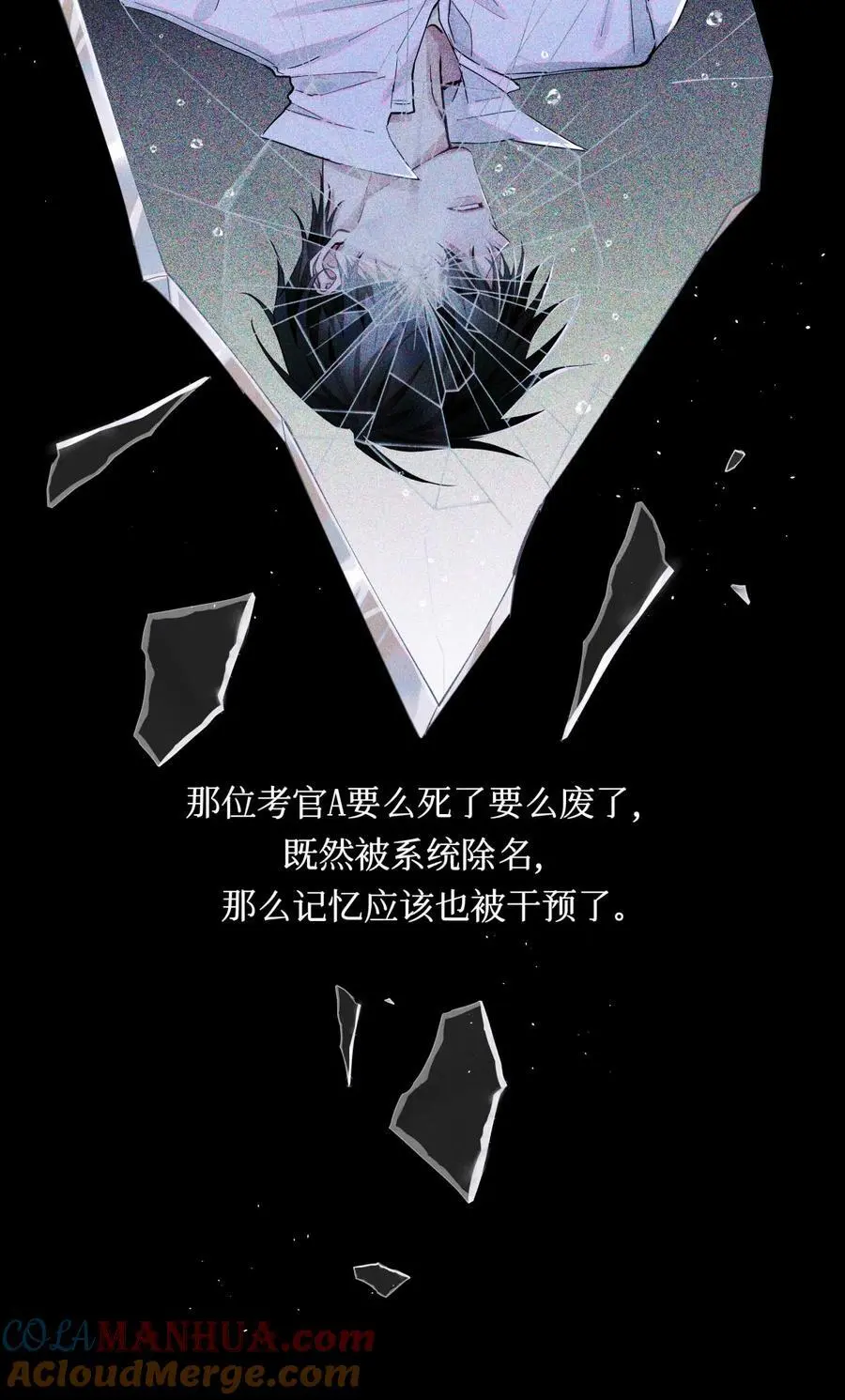 103 万一考官A没死呢？ 第13页