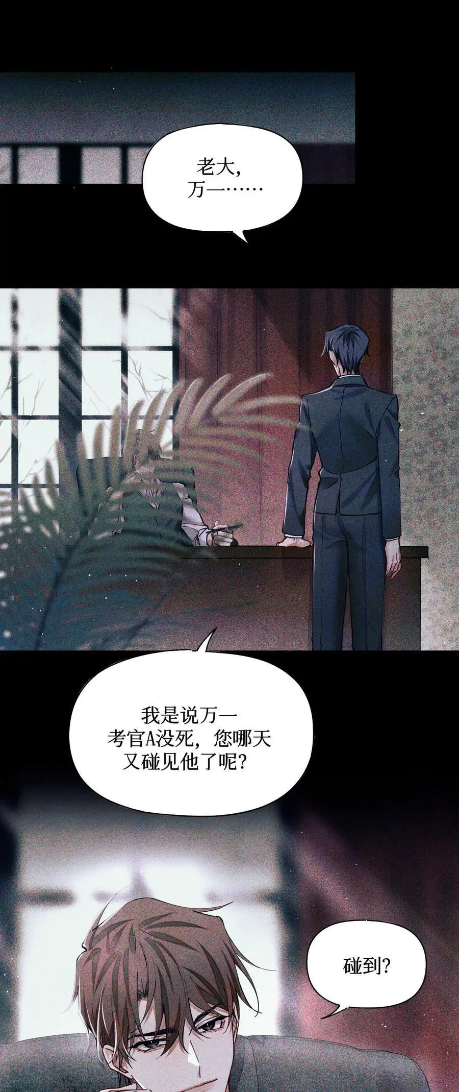 103 万一考官A没死呢？ 第14页
