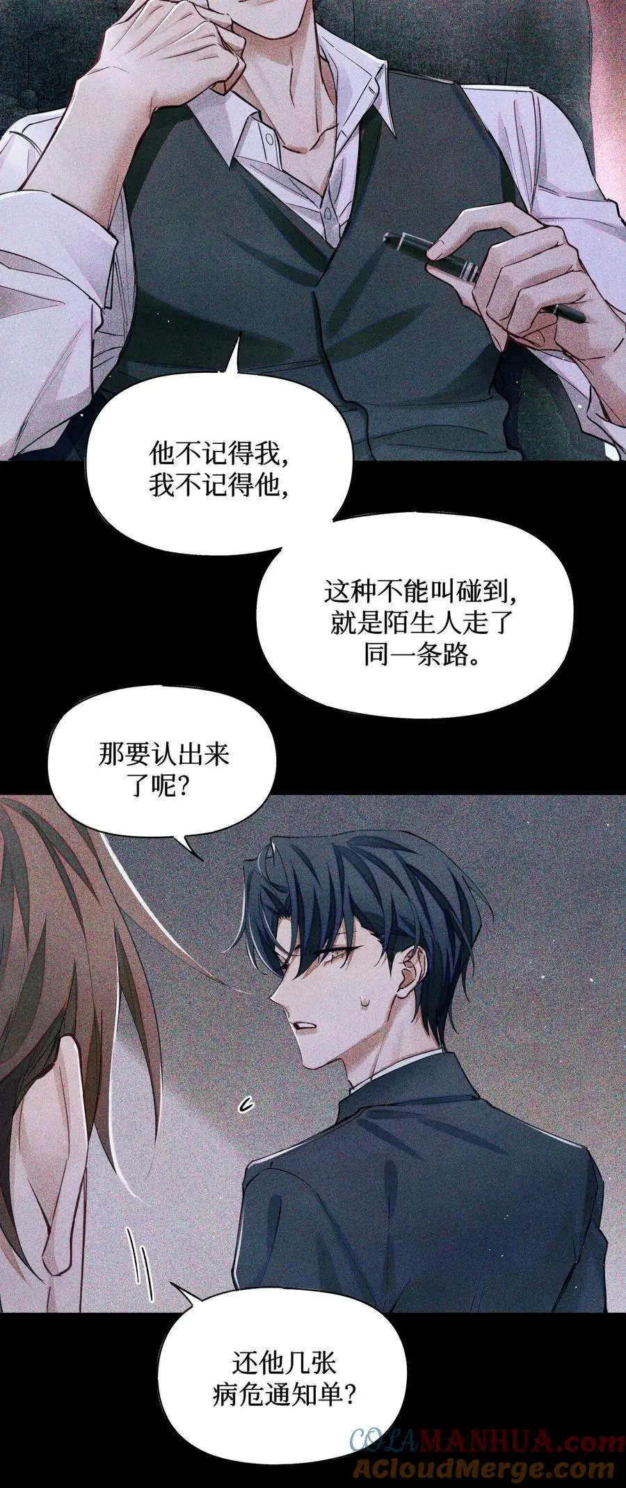 103 万一考官A没死呢？ 第15页