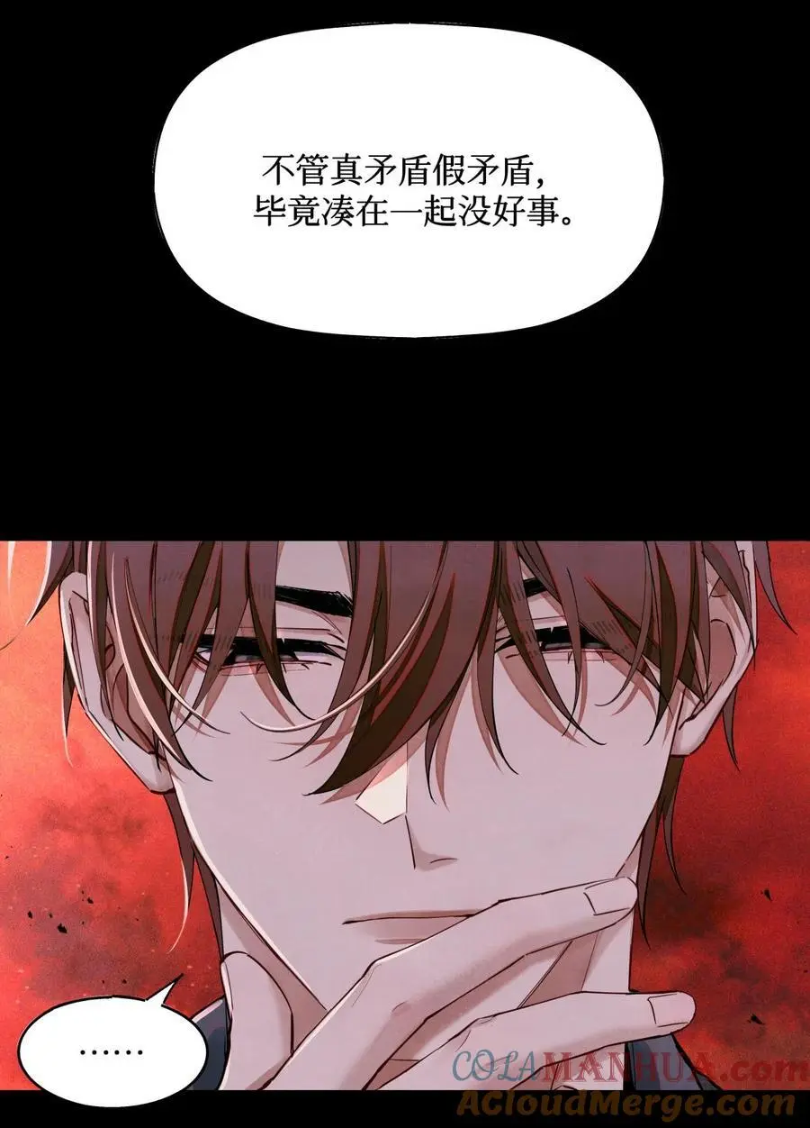 103 万一考官A没死呢？ 第17页