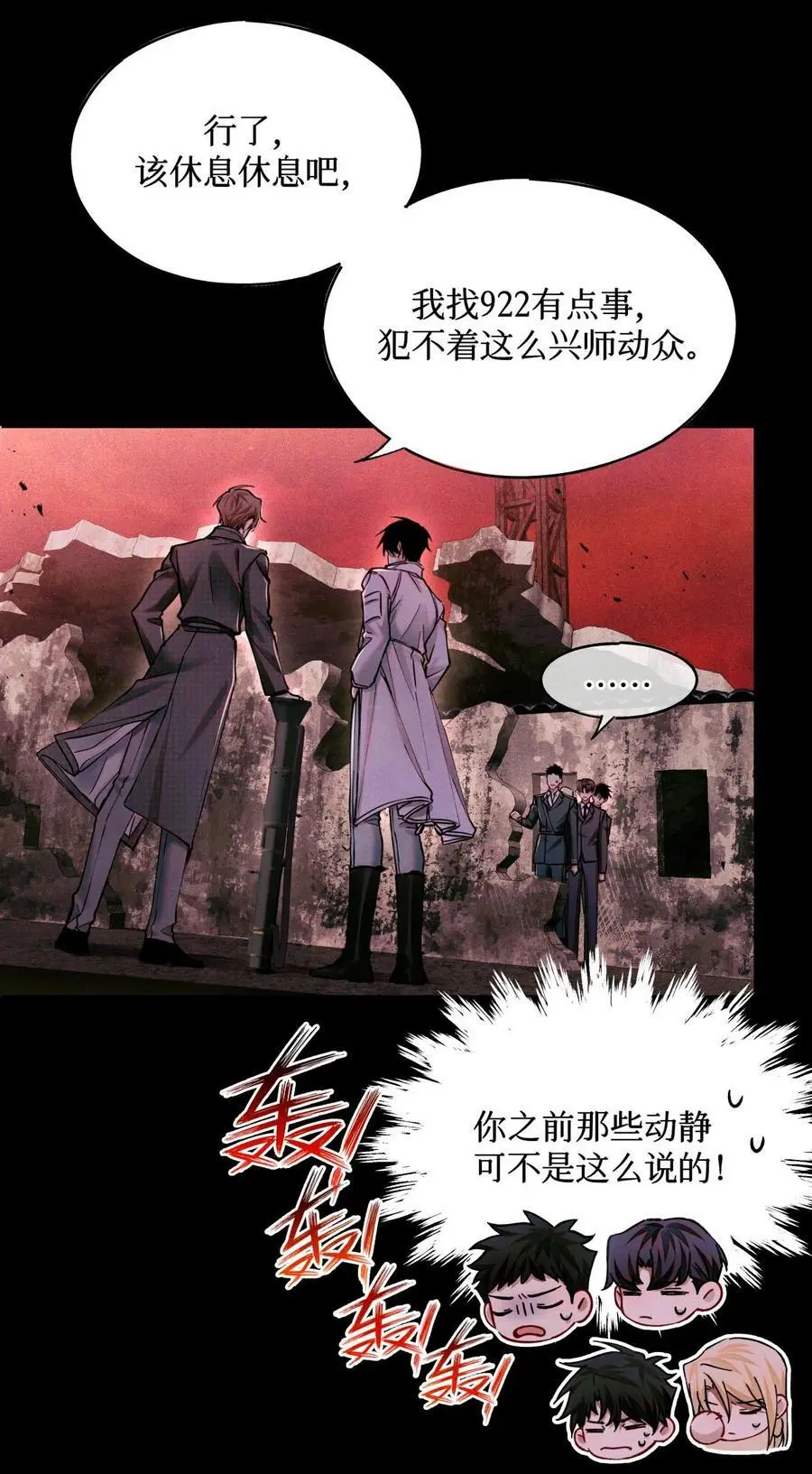 103 万一考官A没死呢？ 第18页