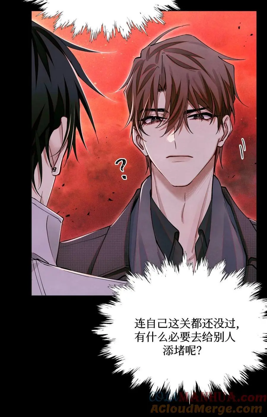 103 万一考官A没死呢？ 第25页