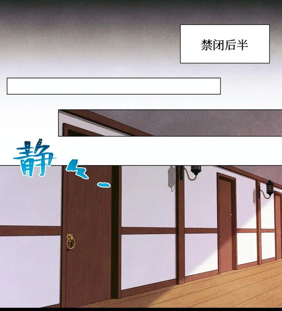 103 万一考官A没死呢？ 第28页