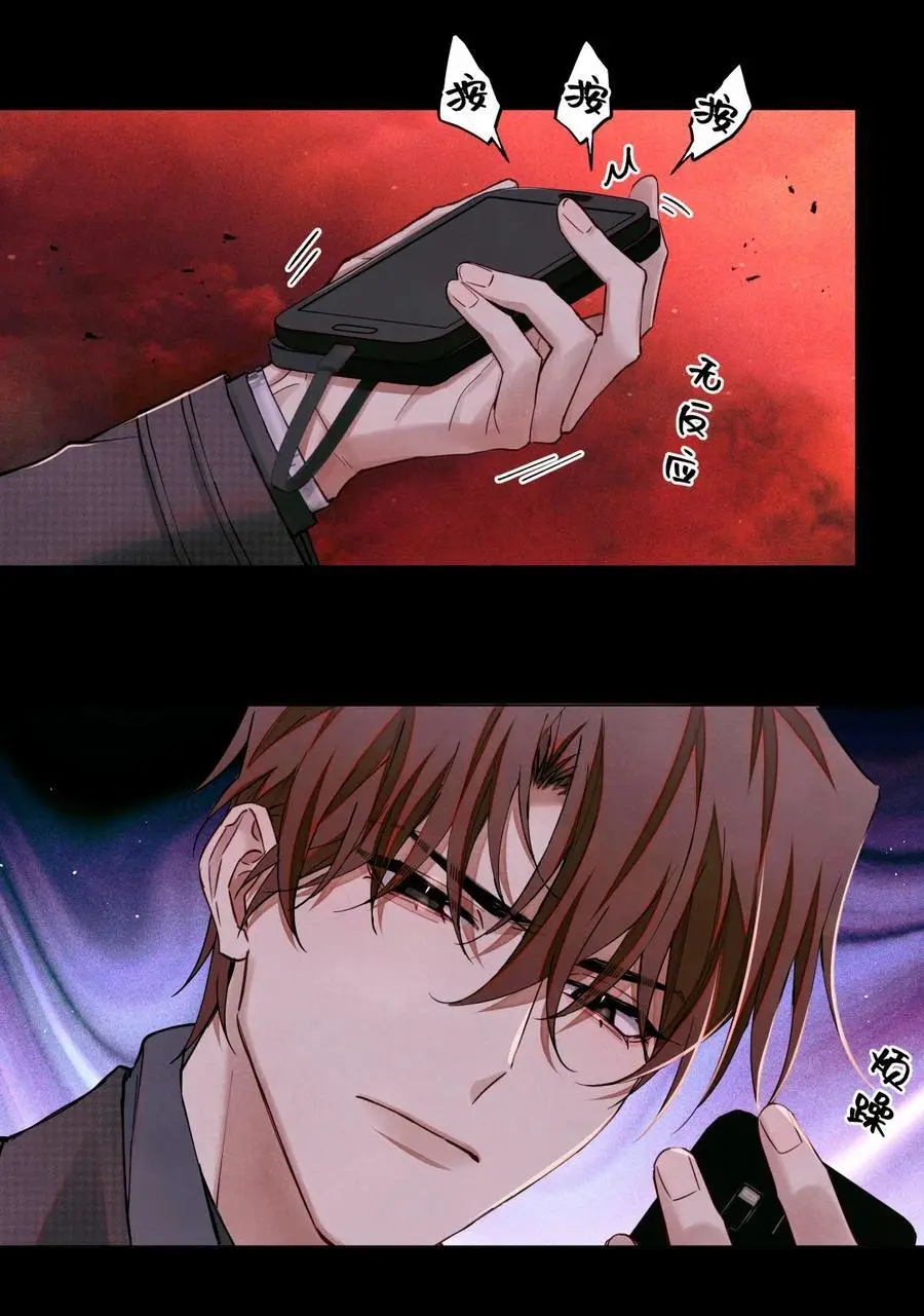 103 万一考官A没死呢？ 第30页