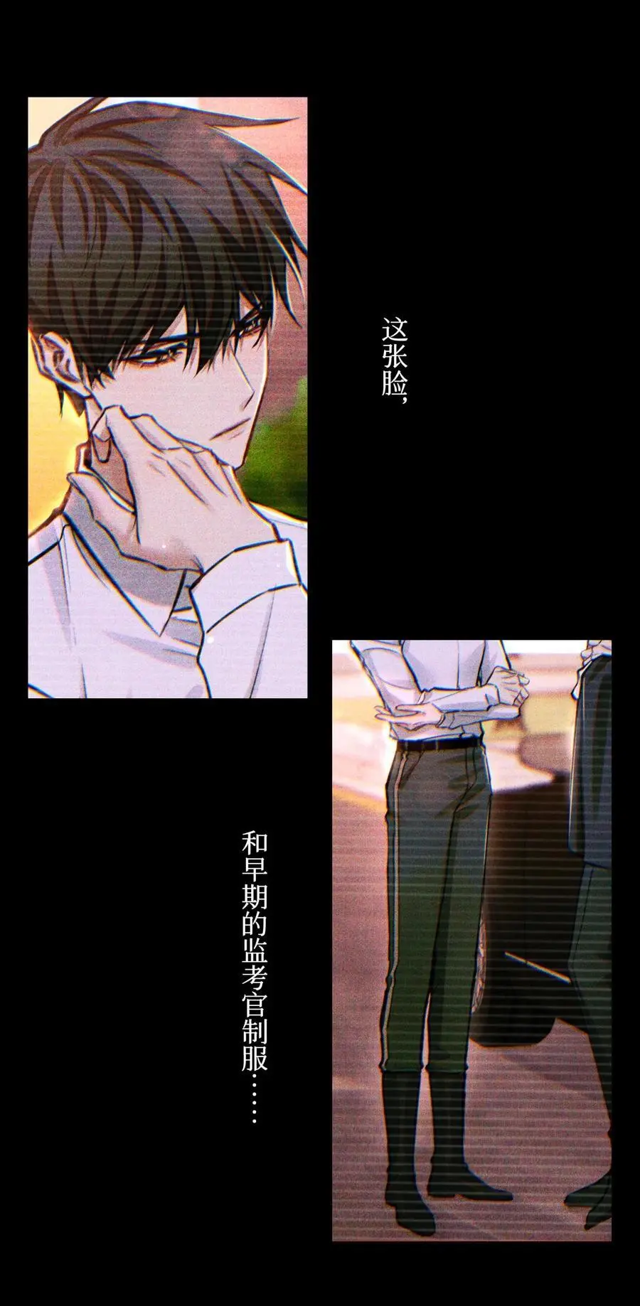 105 那人就是考官A！ 第2页