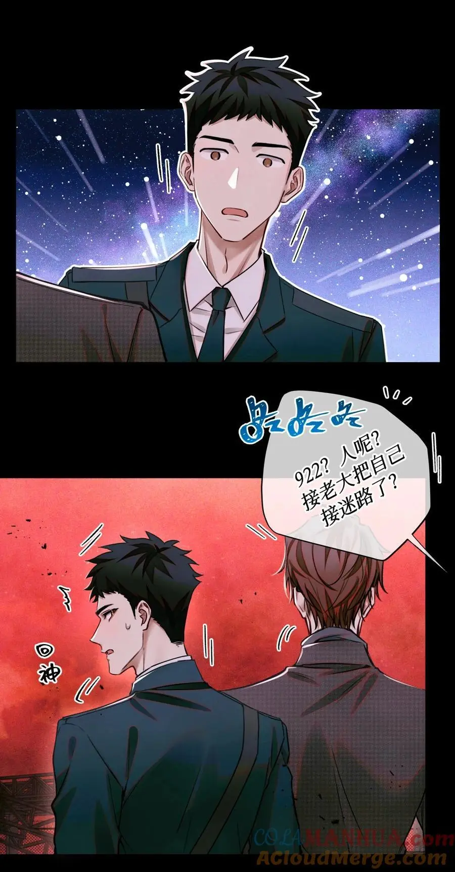 105 那人就是考官A！ 第3页
