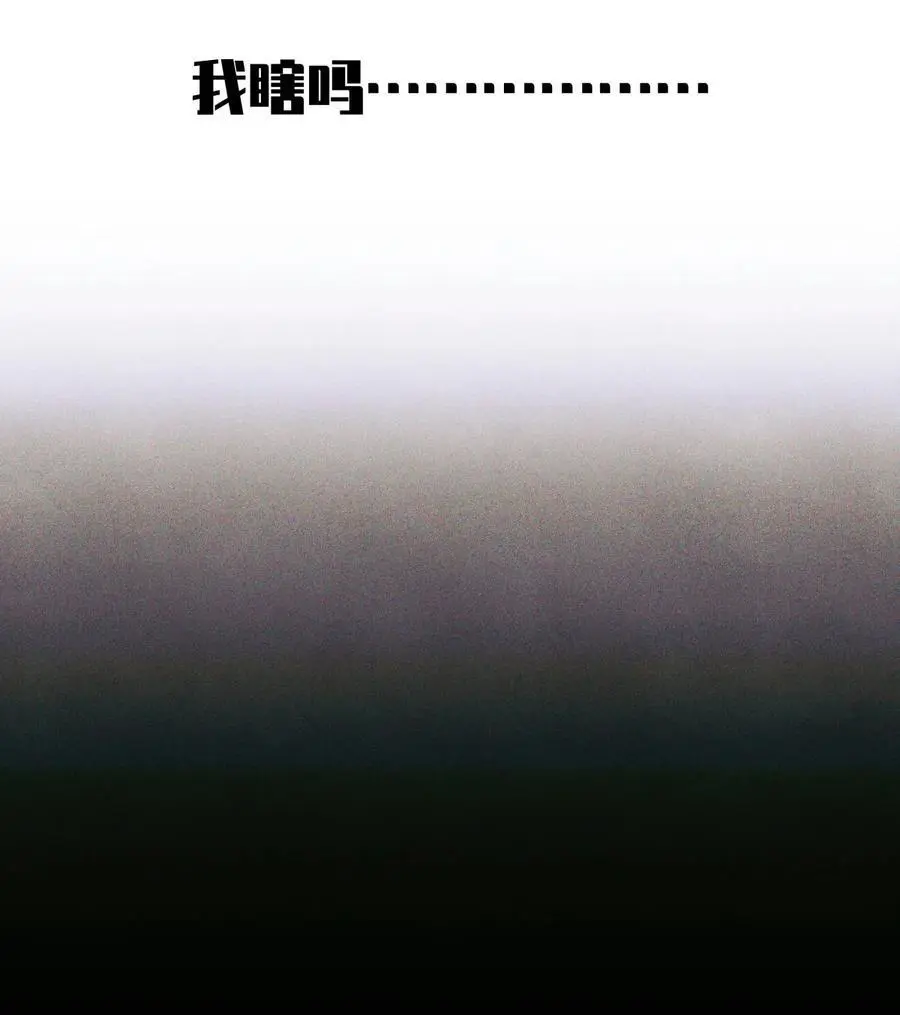 105 那人就是考官A！ 第14页