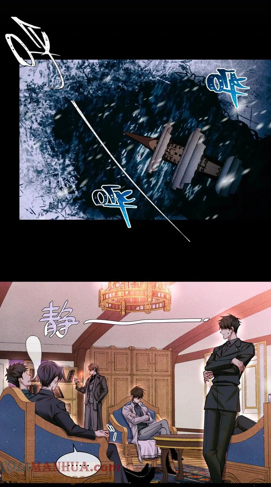 105 那人就是考官A！ 第15页
