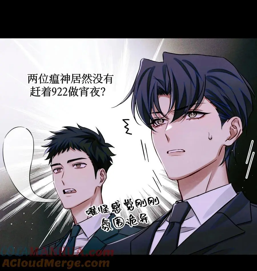 105 那人就是考官A！ 第17页