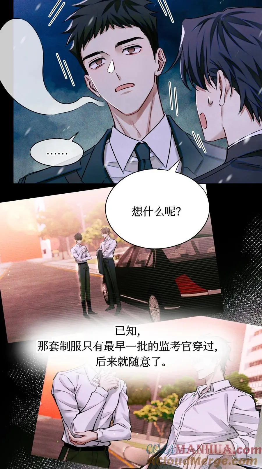 105 那人就是考官A！ 第19页