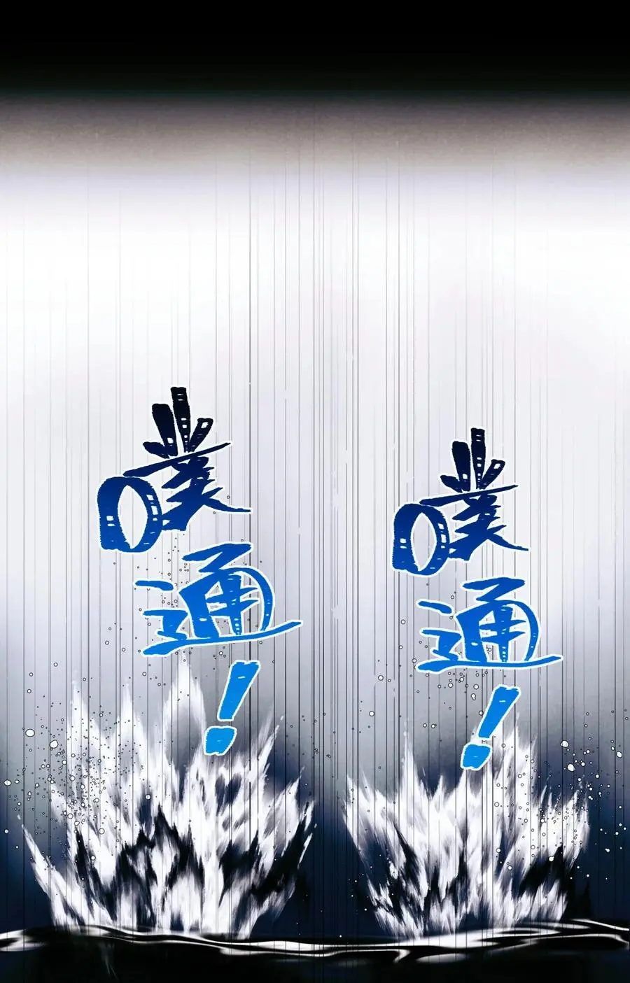 105 那人就是考官A！ 第24页