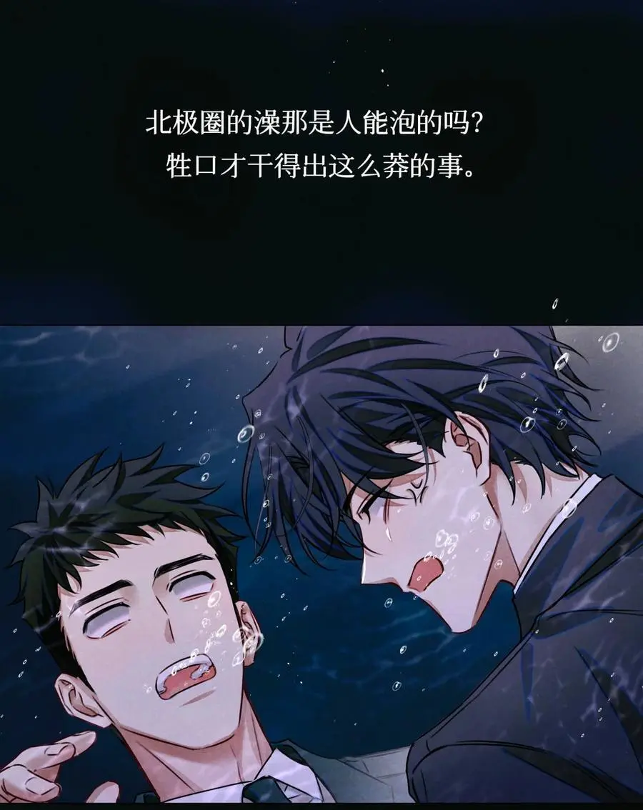 105 那人就是考官A！ 第26页