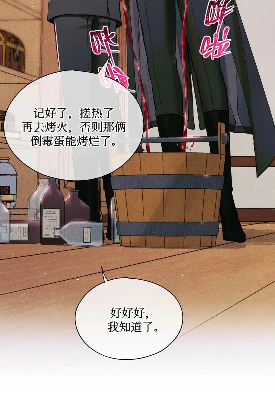 105 那人就是考官A！ 第30页