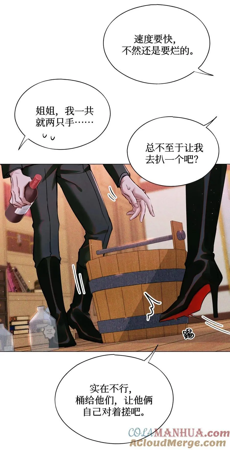 105 那人就是考官A！ 第31页