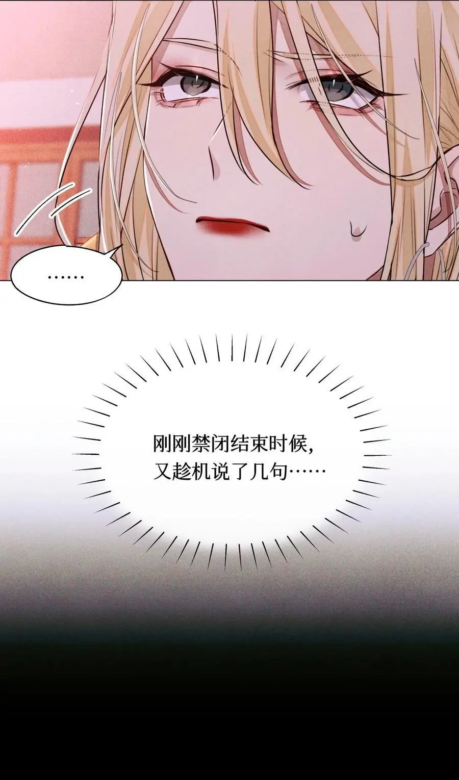 105 那人就是考官A！ 第36页
