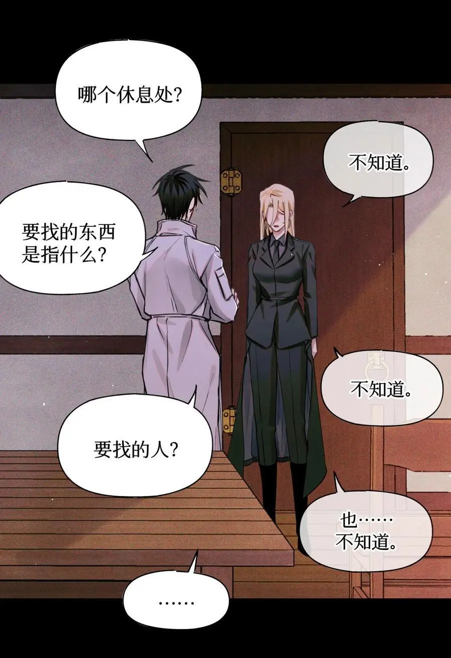 105 那人就是考官A！ 第38页