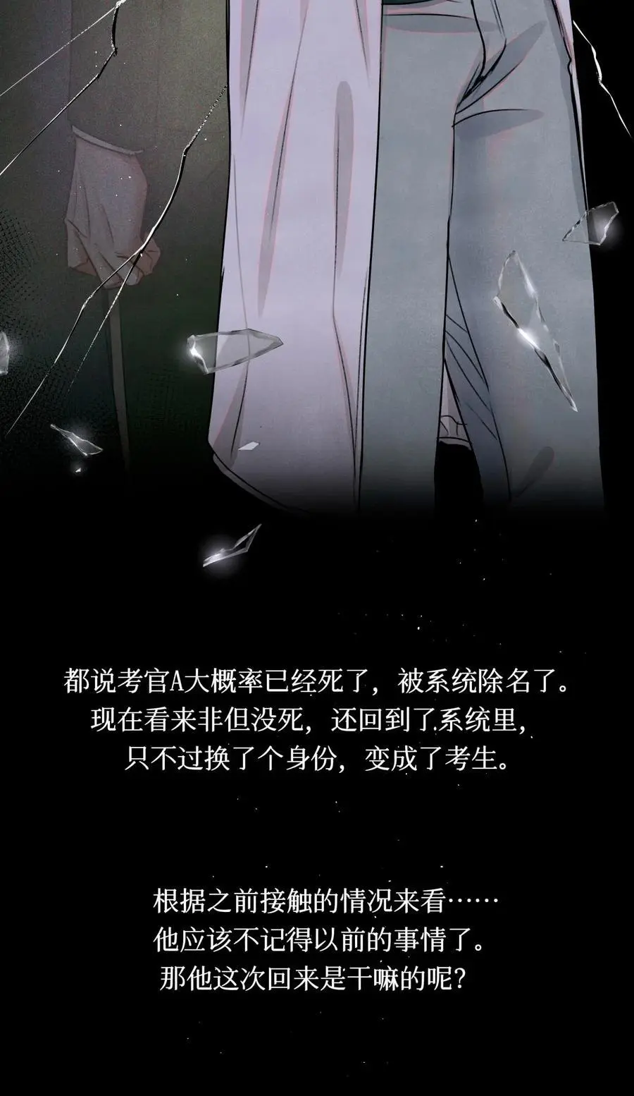 106 山洞外的说话声 第8页