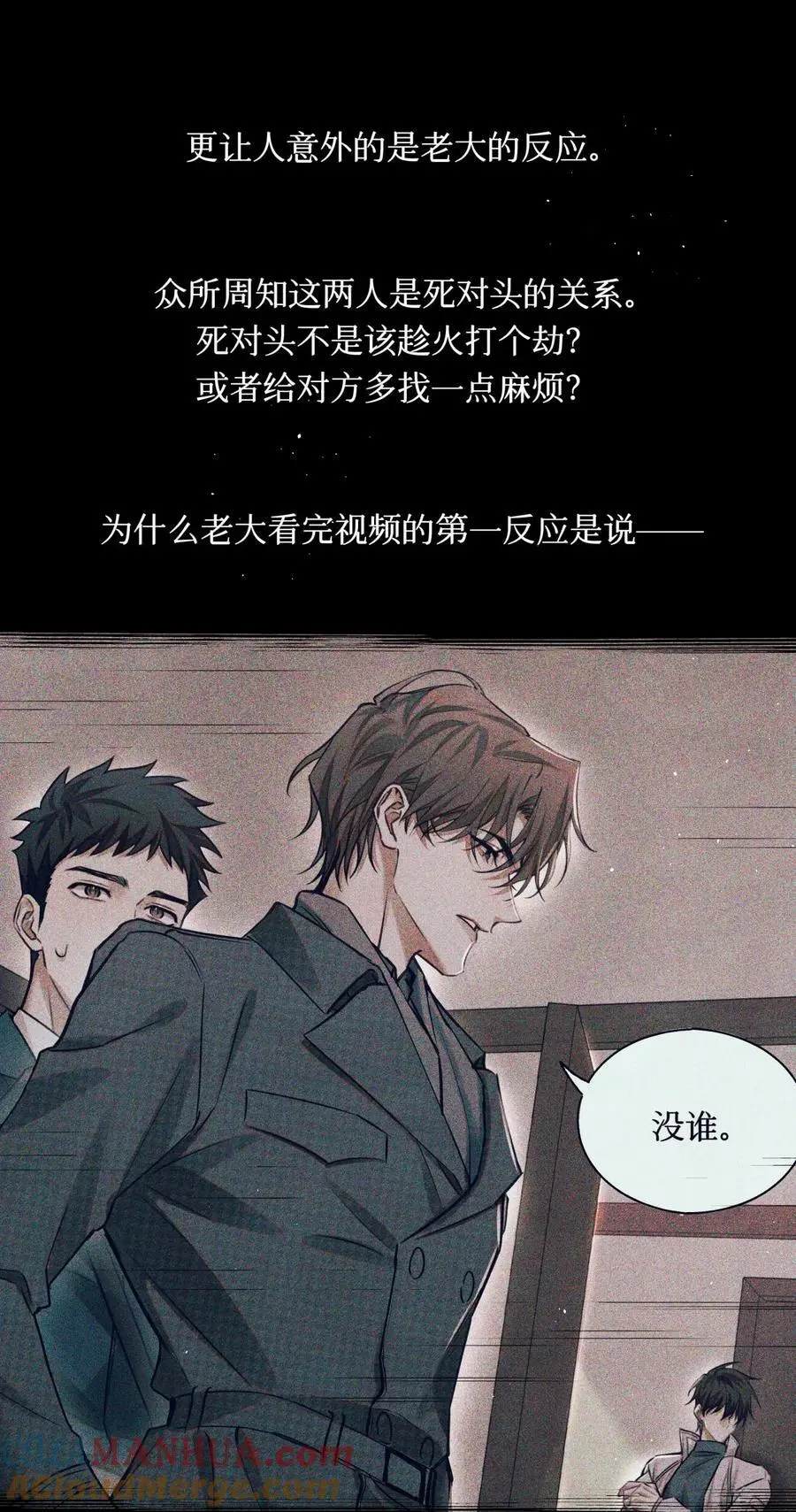 106 山洞外的说话声 第9页