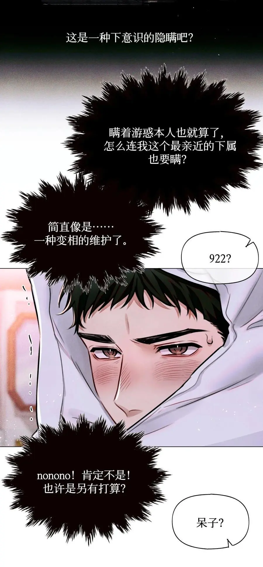 106 山洞外的说话声 第10页