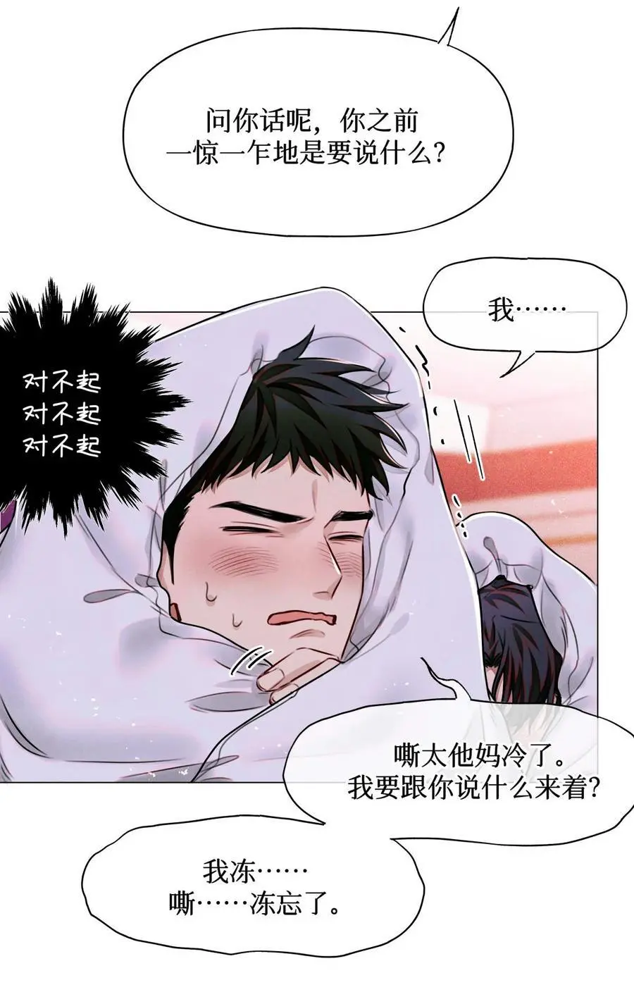 106 山洞外的说话声 第12页