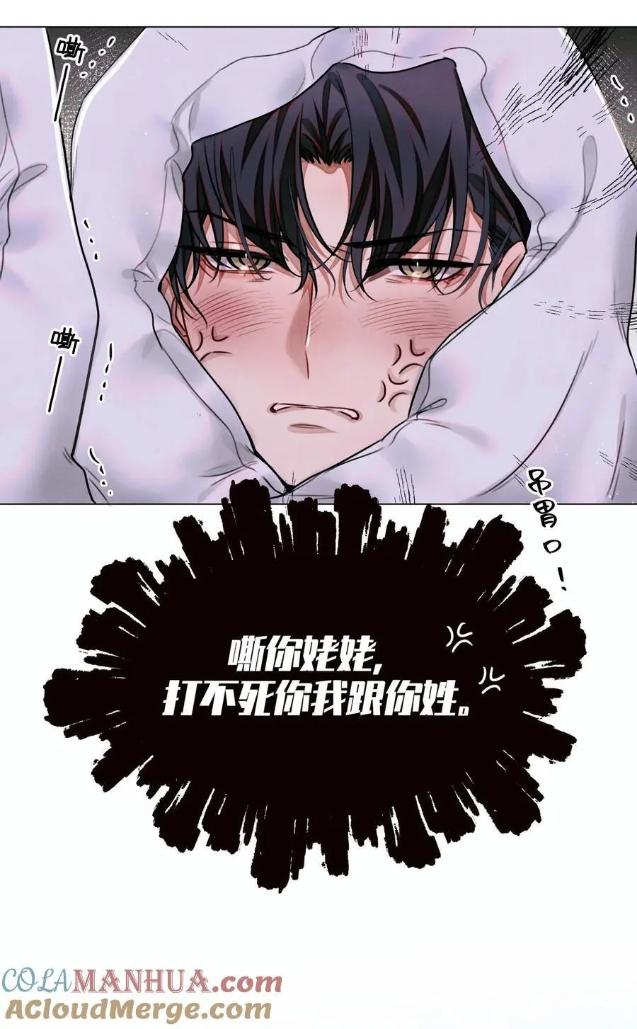 106 山洞外的说话声 第13页