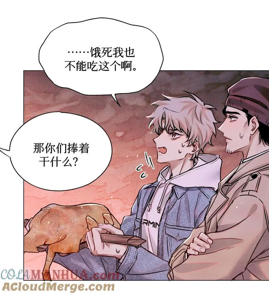 106 山洞外的说话声 第19页